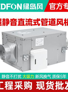 绿岛风直流式管道风机商用工业离心式送风机大风量低噪声抽风机