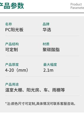 新款直销阳光板pc蜂窝板采光板顶棚保温隔热板透明阳光板雨棚中空