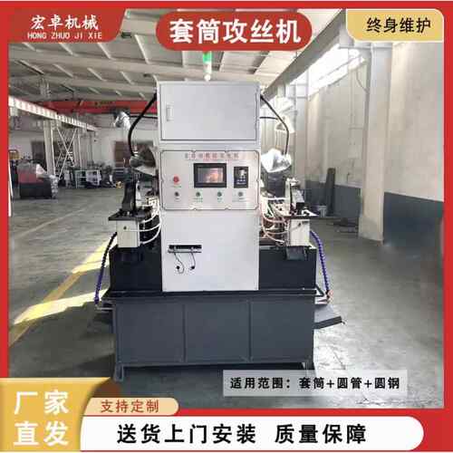 钢筋套筒攻丝机数控钢管直螺纹加工设备工厂直销不锈钢智能数控