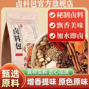 胖东来卤肉包官方旗舰店牛肉鸭脖猪蹄猪头肉五香卤肉料包秘制配方