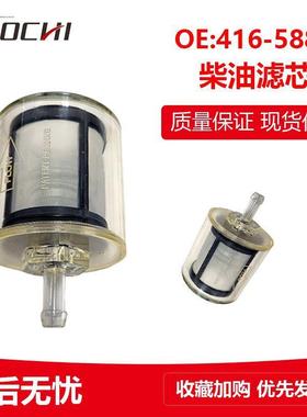 机械设备配件适用卡特E236D E242D 柴油滤芯滤芯过滤器 416-5884