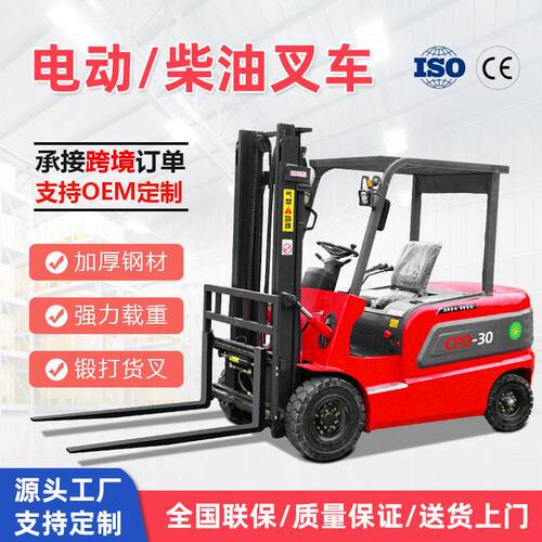 座驾式四轮3吨叉车2吨柴油叉车5吨仓储站货物搬运叉车电动堆车