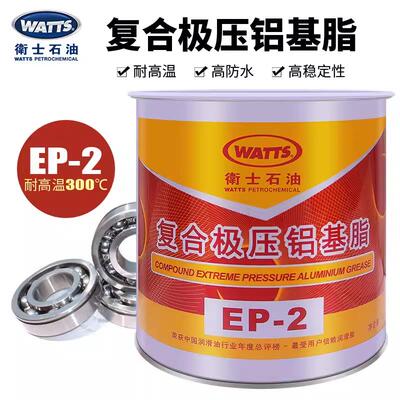 原装泰国进口卫士覆合极压铝基脂EP-2 300°度耐高温EP2 黄油1kg