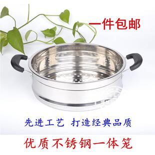 蒸锅笼屉加厚加高不锈钢蒸格凹口蒸屉20cm-36cm蒸笼锅多用笼包子