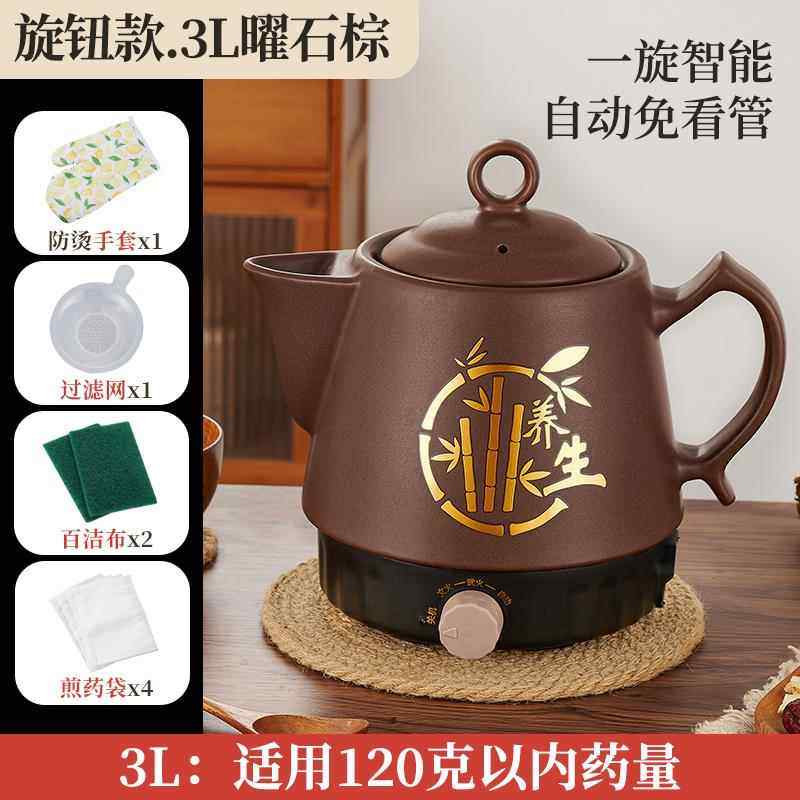 高档Besdy/贝尔斯t顿中药煎药壶全自动家用a陶瓷电药熬罐药煲药煮