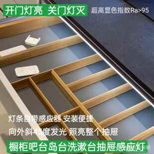 免开 槽整体橱柜灯抽屉感应灯LED灯带岛台吧台洗漱台抽屉感应灯米