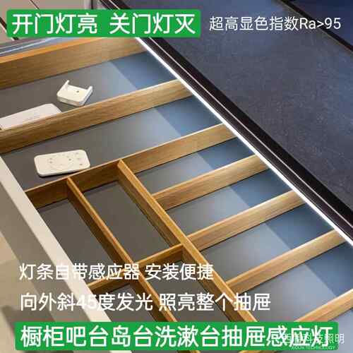 免开 槽整体橱柜灯抽屉感应灯LED灯带岛台吧台洗漱台抽屉感应灯米