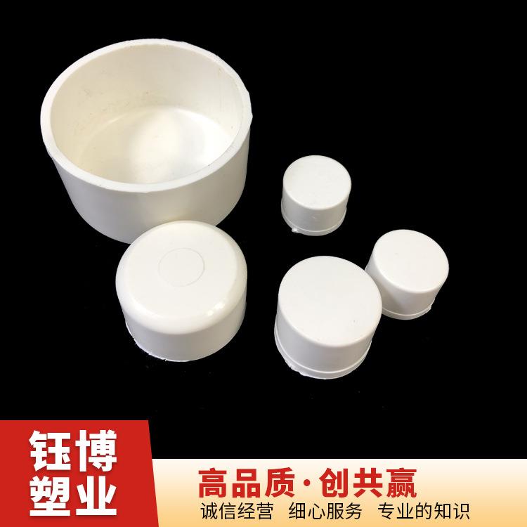 厂家供应外堵保护盖管帽排水管堵头管堵盖堵保护盖排水管配件
