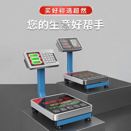 志k准电子志准秤60kg商用精准台秤家用10g大型商用磅秤子称重电折