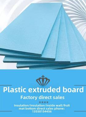 昆明高密度xps挤塑板保温板隔热345cm阻燃室内外墙地暖专用屋顶泡