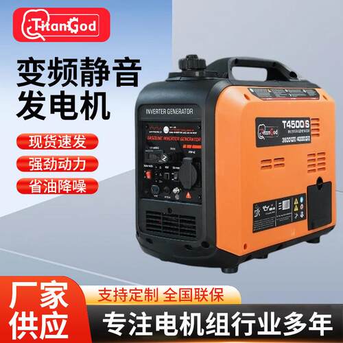 电启动4kW50Hz汽油变频静音发电机便携式家用应急发电机支持定制