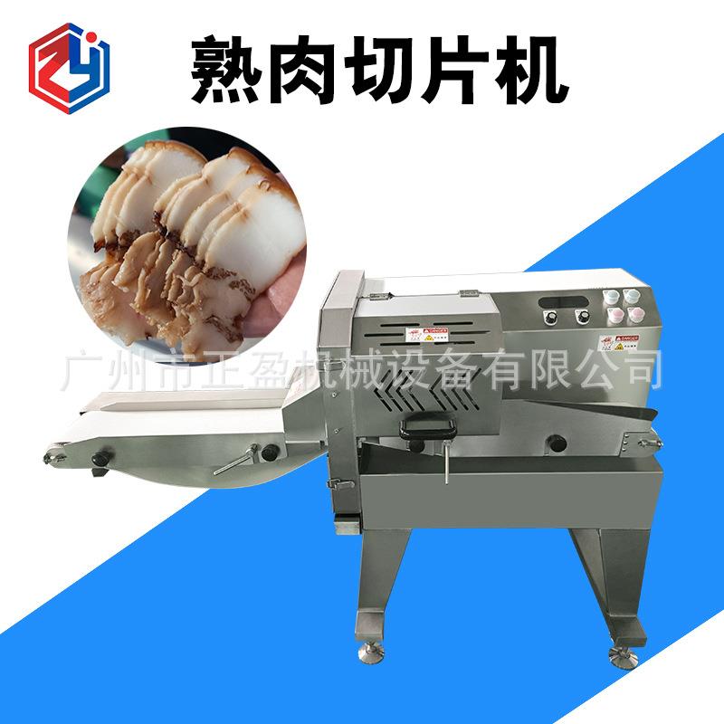 多功能熟肉叉烧切片机猪大肠牛肠切段设备长短可调牛杂切片机