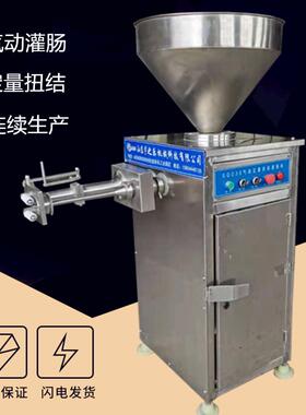 ZL-30型香肠全自动气动定量扭结灌肠机红肠腊肠烤肠灌肠扭节机械