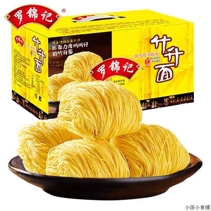 竹升面带调料竹笙面广州广东手工广式整箱生面竹升散装营养食品