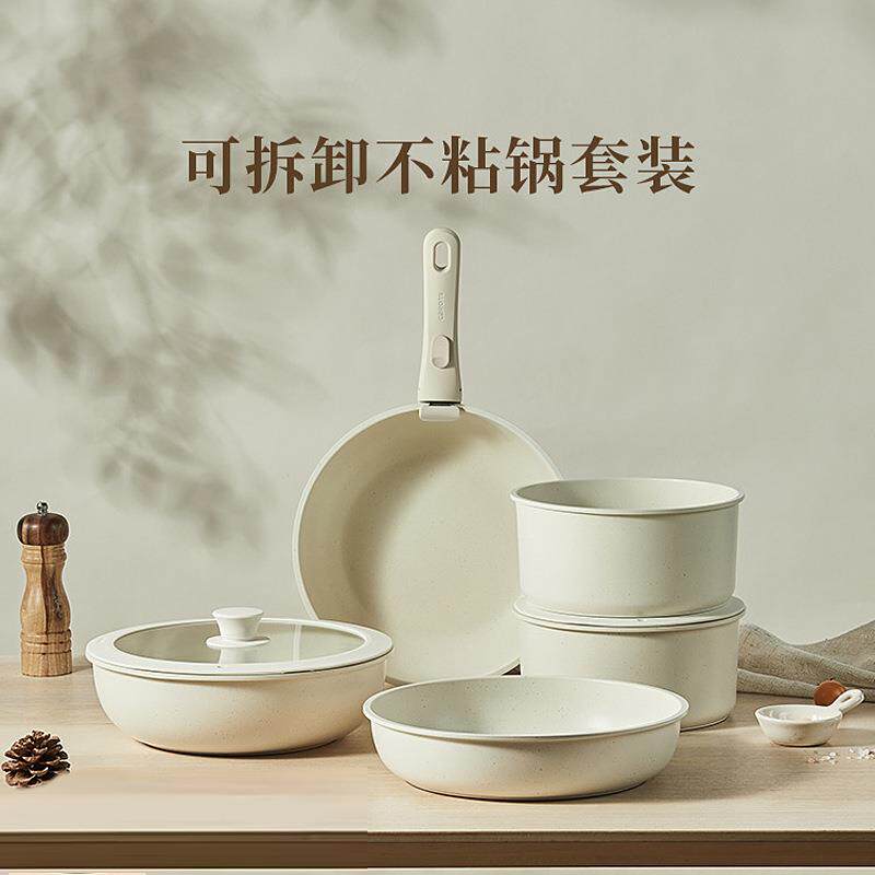 可拆卸锅具套装锅蒸锅平底煎锅不粘锅炒锅家用手柄分离陶瓷锅跨境