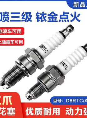 国四五电喷摩托车火花塞110 125150175 200 250带电阻A7RTC D8RTC