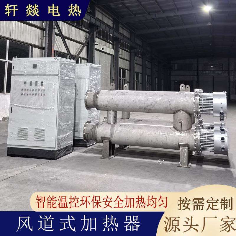 高加温管温道加热器大功可率916按需制定度可调气体热液体加热非