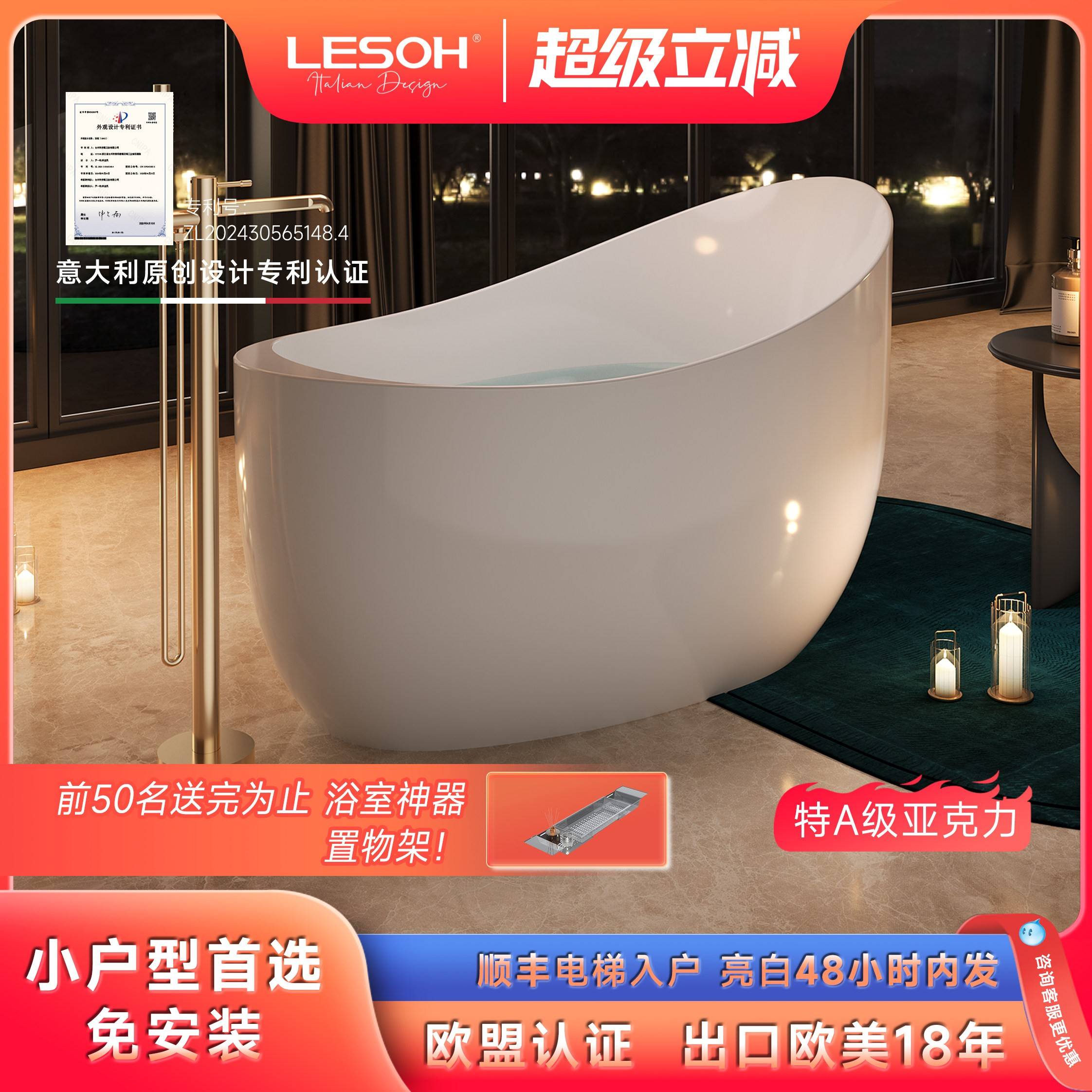 勒示卫浴压克力坐式浴缸成人家用小户型民宿酒店椭圆艺人独立浴盆