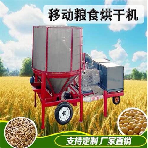 粮食烘干机 玉米水稻农作谷物风干设备移动低温循环式粮 食干燥塔