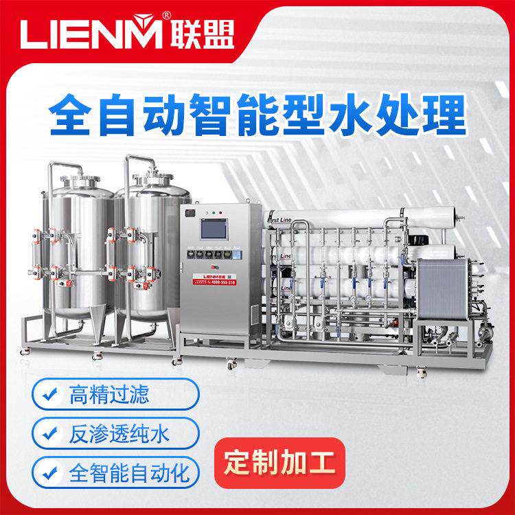 软化水处理设备商用净水器设备去离子水处理设备软化过滤直饮设备