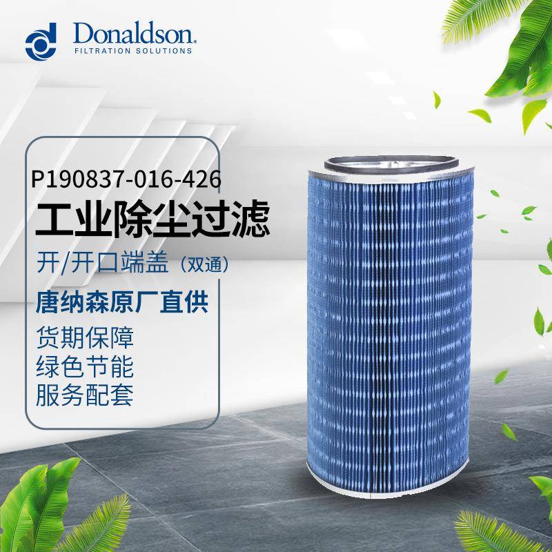 IP19087厂家正品不锈钢空气过滤折叠滤芯工业除尘滤筒