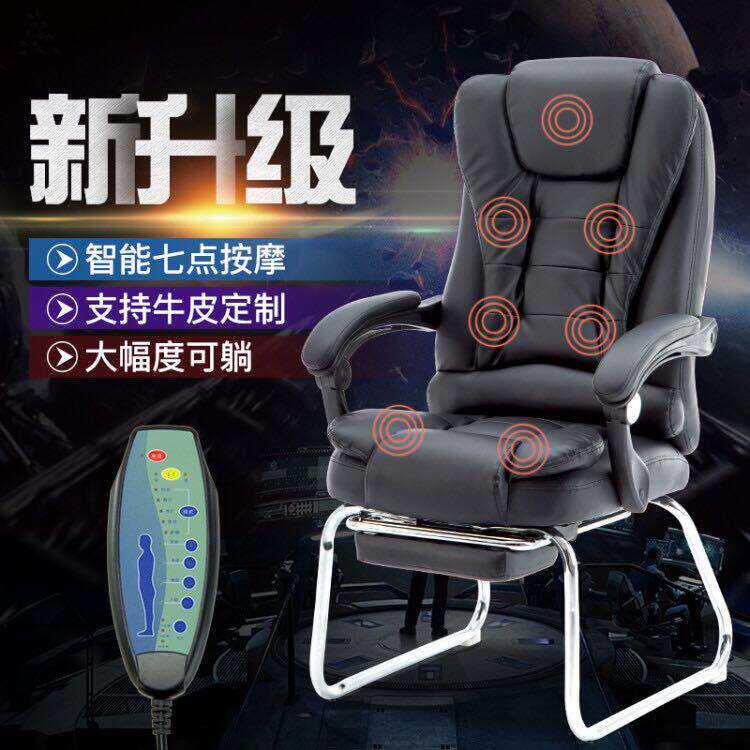 电脑椅家用办公椅现代简约懒人可躺按摩座椅真皮四脚椅搁脚弓形椅