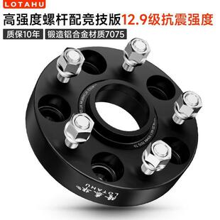 适用瑞虎859捷途旅行者山海T2大圣X90X70探索06法兰盘轮毂垫片