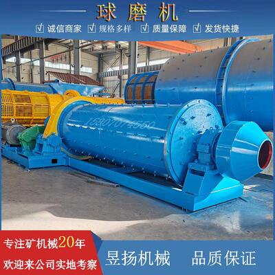 0918干式球磨机石灰铁矿锂云母金铅锌钨锡铜矿研磨机矿山设备厂家