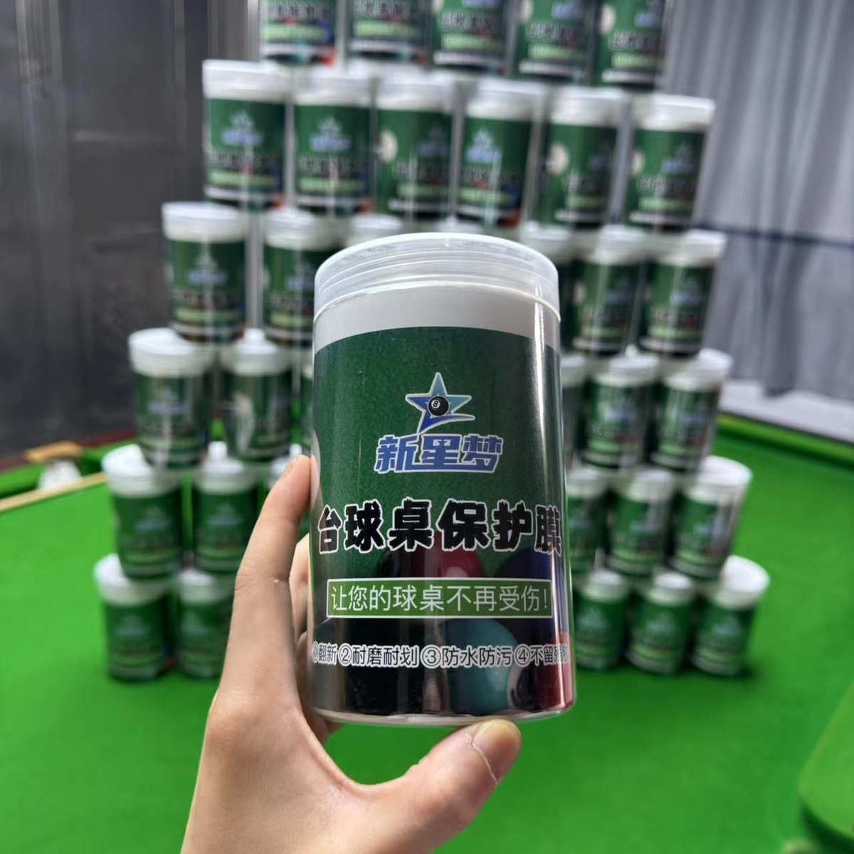 台球桌保护膜乔氏星牌独牙中八斯诺克库边上邦贴透明保护膜保护贴