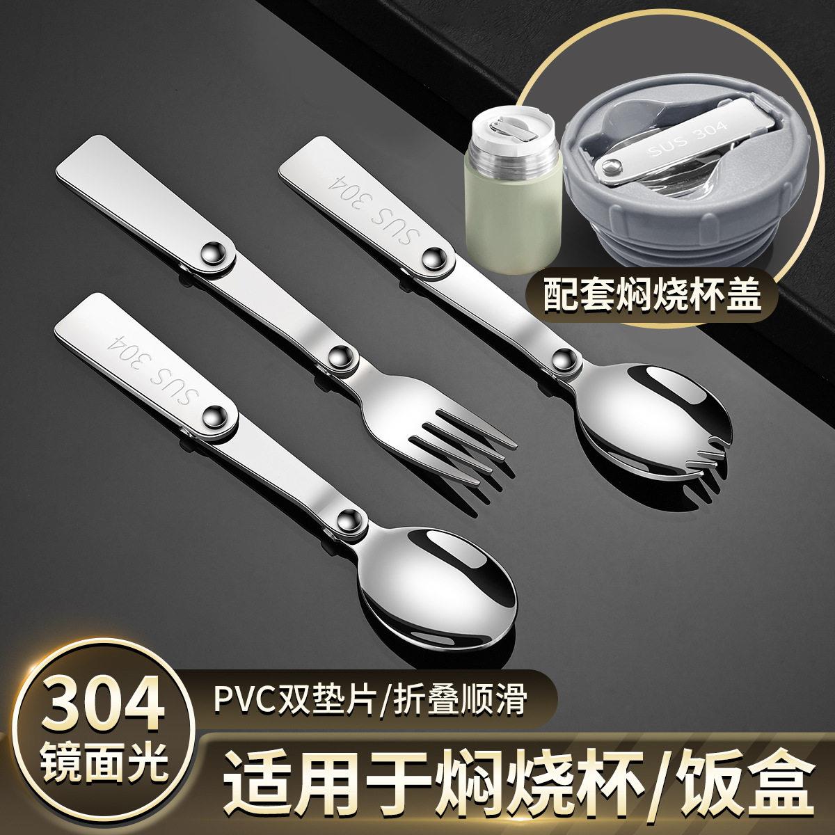 折叠勺子304不锈钢勺搭配焖烧杯饭盒双垫片便携户外便携式三折