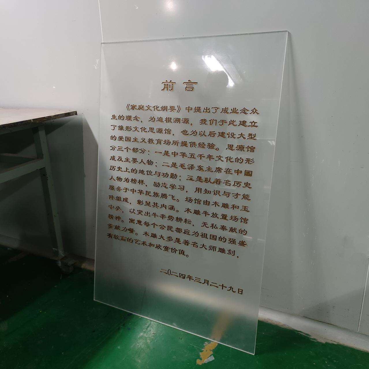 亚克力雕刻填漆展板有机玻璃广告牌宣传框高透明亚克力展台