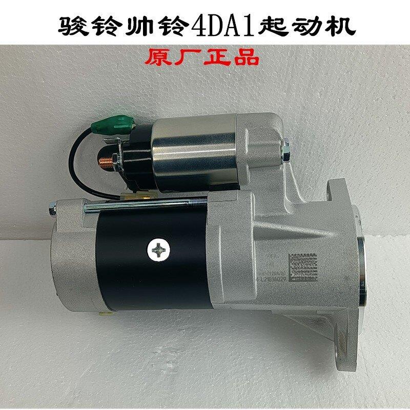 江淮轻卡帅铃Q6Q3骏铃V6V54DA1发动机启动马达起动机启动机原厂