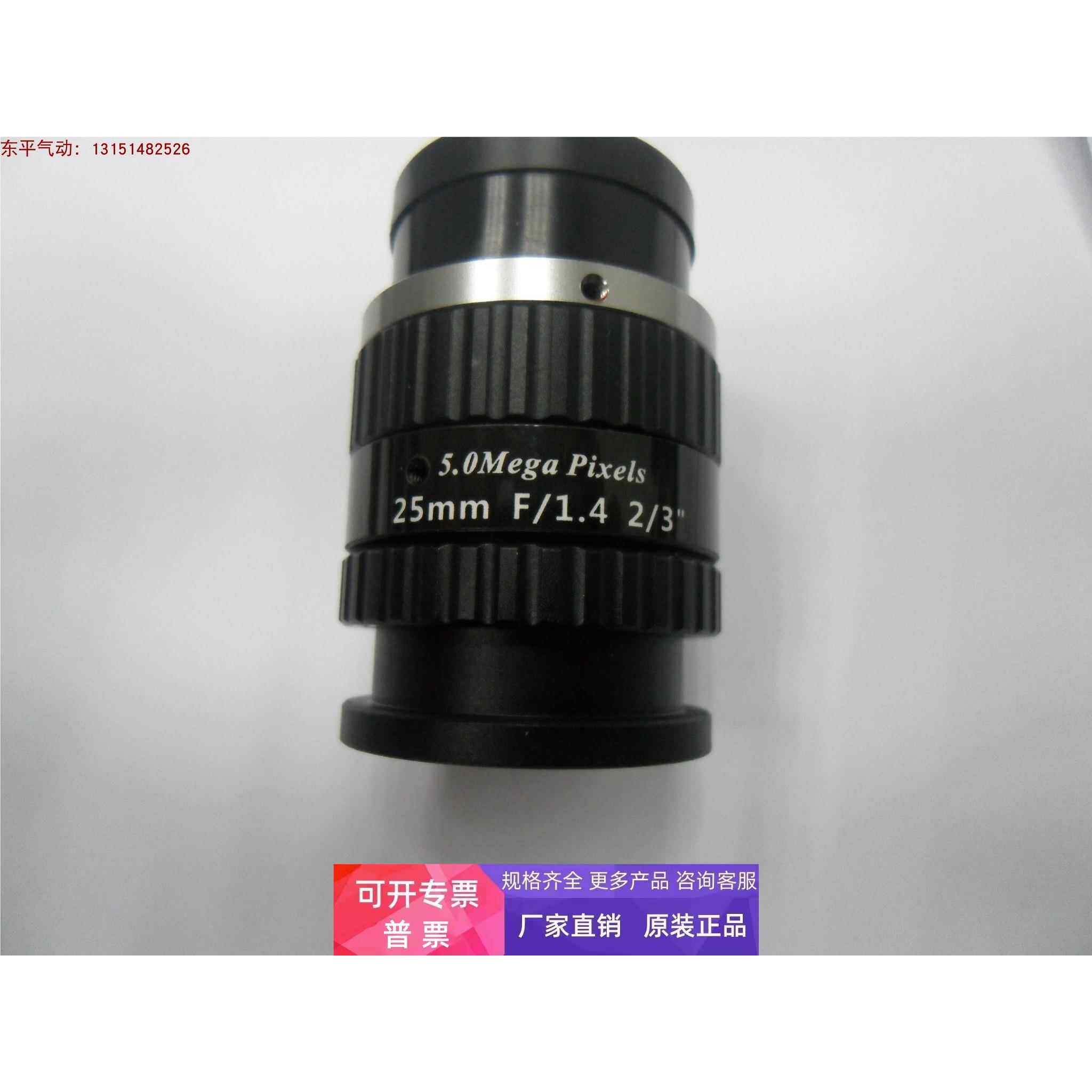 5.0MEGA PIXELS 25MM F/1.4 2/3" 实物图拍摄