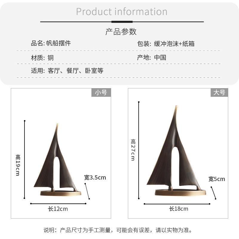 纯铜一帆风顺帆船摆件老板领导办公室办公桌装饰品电视柜摆设装饰