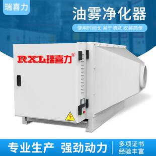 厂家咖啡烘焙机烟尘净化器工业油雾净化器低空环保油烟净化设备