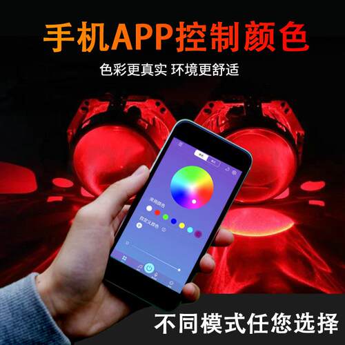 新款汽车led大灯360恶魔眼一拖二幻彩炫彩RGB智能APP控制天使眼改
