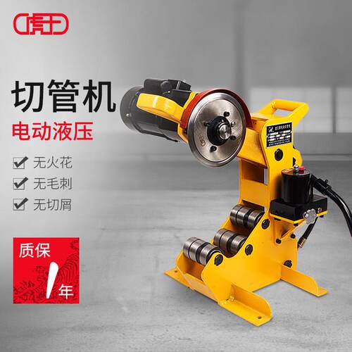 虎王QG8C-A切管机 电动液压切管机设备 QN8-H高速切割机 QG-12C管