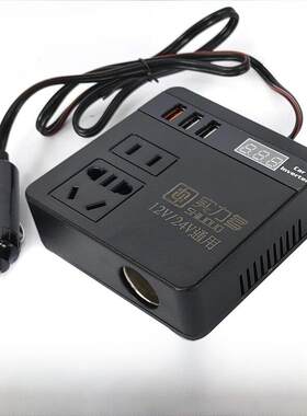 车载逆变器小型12V24V转220V电源转换器车载卡车手机充电器快速充
