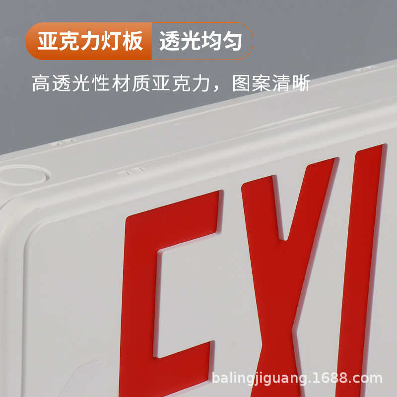 LED消防应急灯EXIT双头灯楼道应急照明灯外贸安全出口指示灯