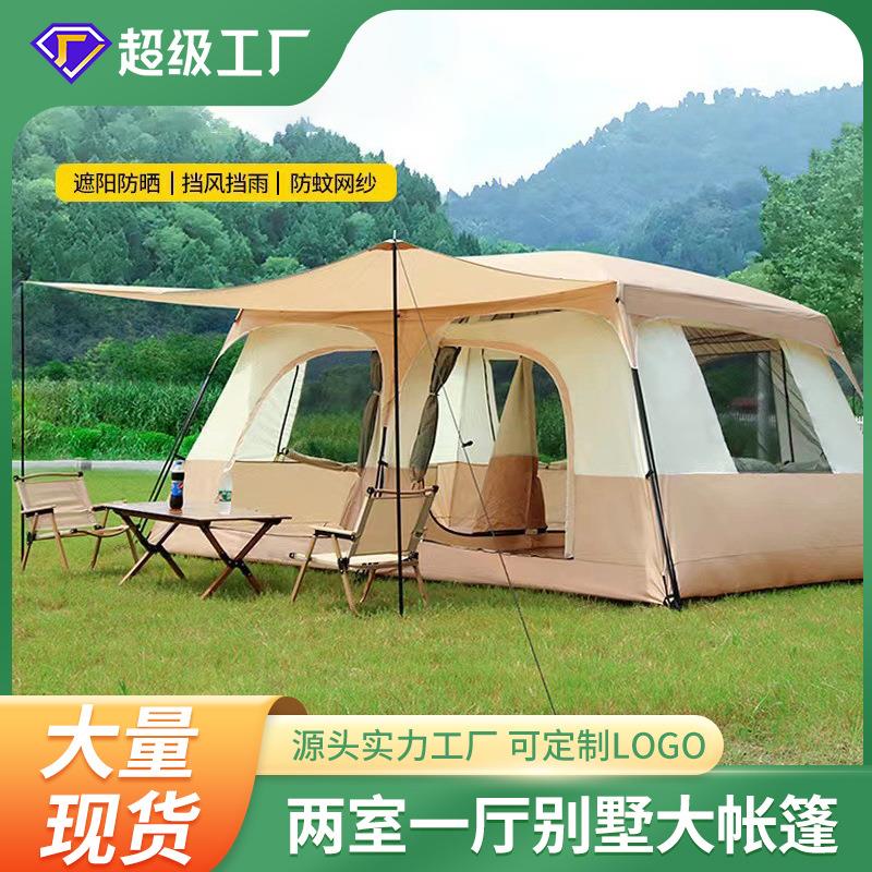 户外露营帐篷便携式折叠帐篷两室一厅帐篷双层防雨帐篷露营帐篷
