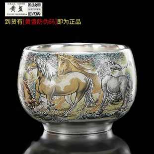 包银主人茶杯大师纯手工粉彩八骏马鎏银杯家用礼品茶杯高档银茶盏