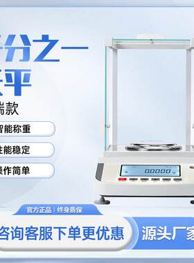 千分之一大量程分析天平实验室1mg检重称电子天精密平精度