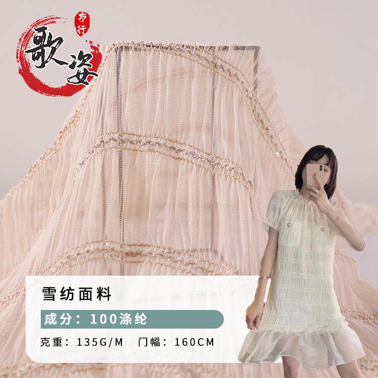 春夏亮片绣弹力褶皱雪纺条纹面料透气薄纱女装连衣裙钩绣绣花布料
