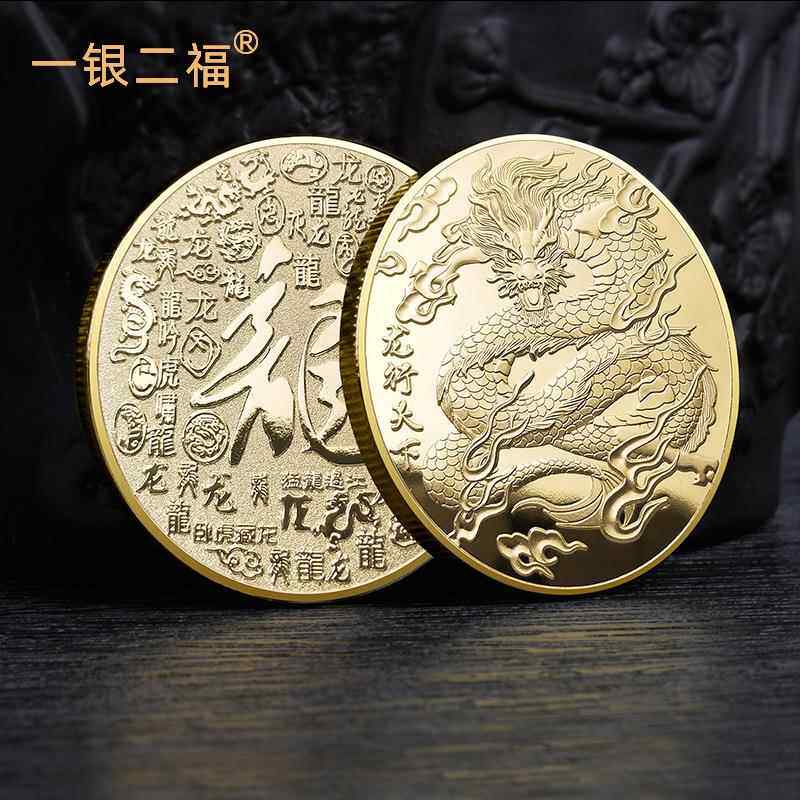 中国龙纪念金币2024龙年生肖开运金币龙行天下立体浮雕纪念章把玩