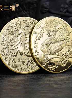 中国龙纪念金币2024龙年生肖开运金币龙行天下立体浮雕纪念章把玩