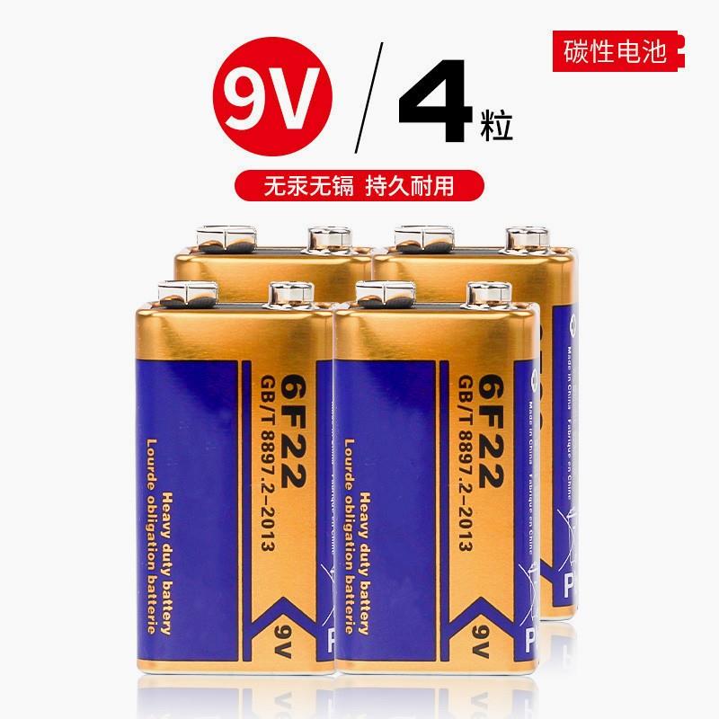 德国9V电池6F22话筒麦克风万用表叠层方块形1604G碳性烟雾报警器