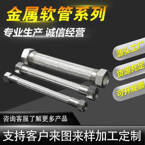 内螺纹式卡式金钢属软304不锈金属盘波纹管耐高齐全温高压管软管