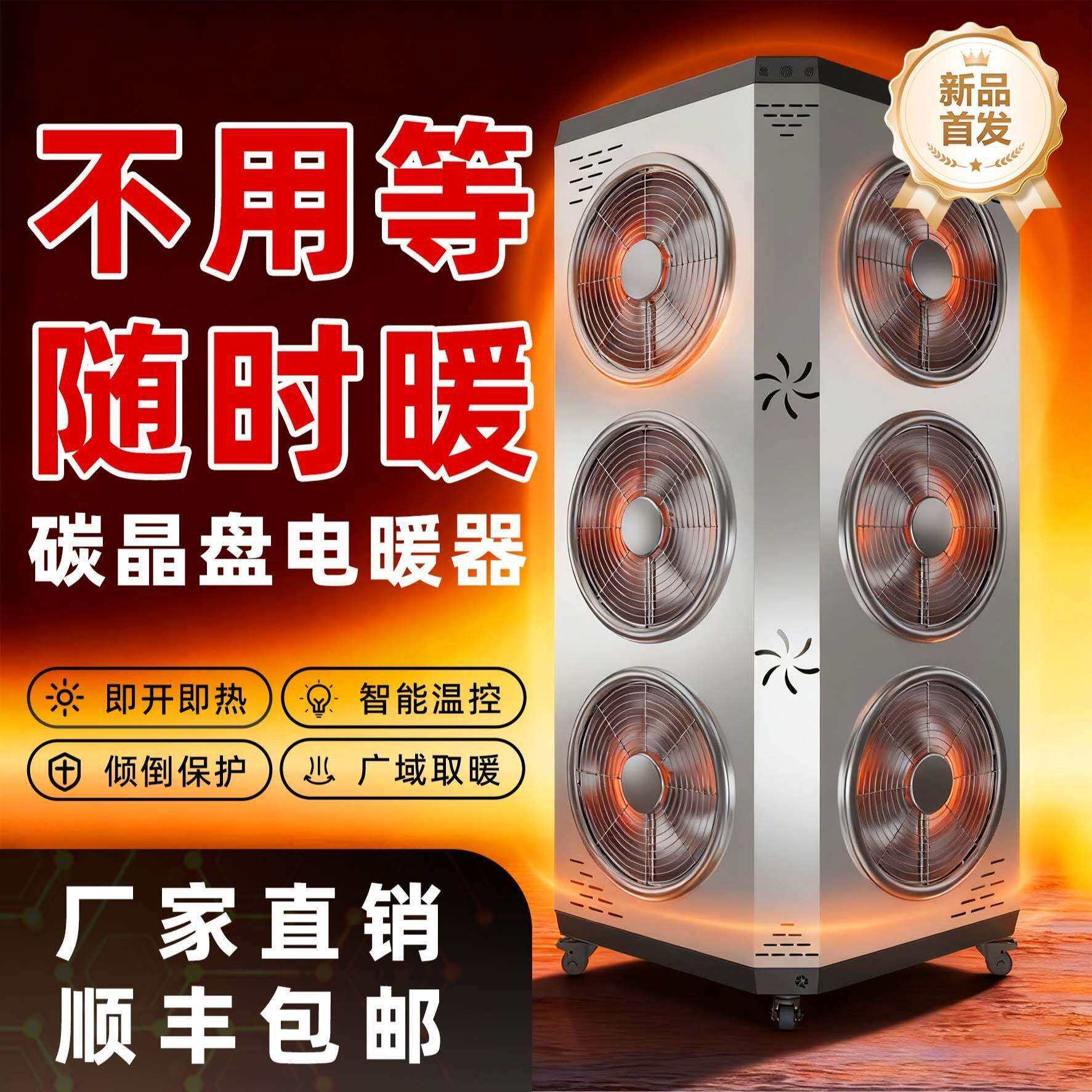 电暖器暖风机家用商用工业用大面积冬季房间加热碳晶取暖电暖器