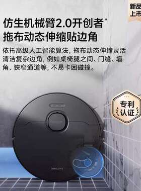 追觅X30Pro扫地机器人洗扫拖烘一体上下水长续航吸尘器擦地LDS