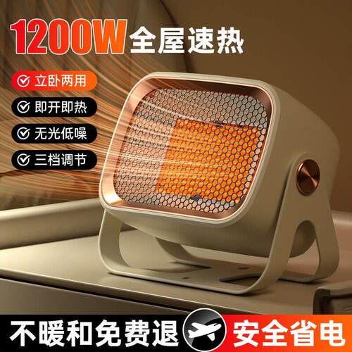 速热】1200W小太阳取暖器家用立卧两用即开即热无光低噪2档调节